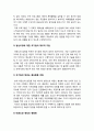 태권도 수련층 확대를 위한 국기원의 역할 19페이지