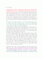 룬샷 [독서감상문] 2페이지