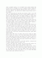지적 대화를 위한 넓고 얕은 지식 2-독서감상문 2페이지