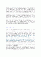 지적 대화를 위한 넓고 얕은 지식 2-독서감상문 4페이지