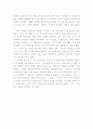 (독후감) 아침에는 죽음을 생각하는 것이 좋다 2페이지