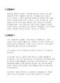 한화건설 자기소개서, 한화건설 자소서, 한화건설 2019년 신입공채 자기소개서, 한화건설 공채 자소서, 한화건설 신입 자소서, 한화건설 설계, 한화건설 플랜트, 한화건설 합격자소서, 한화건설 면접 합격 자소서, 한화건설 면접 합격 자기소개서 8페이지