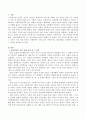 아동복지의 기본전제를 요약하여 정리하고 그 이유를 설명하세요. 2페이지