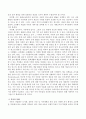 아동복지의 기본전제를 요약하여 정리하고 그 이유를 설명하세요. 3페이지