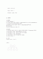 성인 간호학 케이스 (흉막삼출) 7페이지