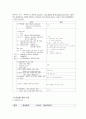 성인 간호학 케이스 (흉막삼출) 10페이지