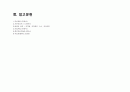 성인 간호학 케이스 (흉막삼출) 21페이지