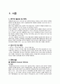 여성간호케이스(제왕절개 케이스) 3페이지