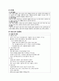 여성간호케이스(제왕절개 케이스) 6페이지