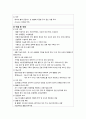 여성간호케이스(제왕절개 케이스) 7페이지