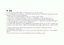 여성간호케이스(제왕절개 케이스) 18페이지