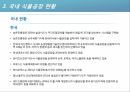 스마트팜,식물공장,식물생장LED 국내외 시장분석 및 동향(ppt) 11페이지