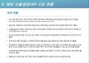스마트팜,식물공장,식물생장LED 국내외 시장분석 및 동향(ppt) 17페이지