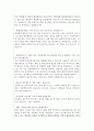 면접:경리직 회계직면접질문/답변(경리회계면접1분자기소개등) 3페이지