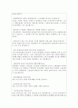 면접:경리직 회계직면접질문/답변(경리회계면접1분자기소개등) 4페이지
