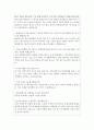 면접:경리직 회계직면접질문/답변(경리회계면접1분자기소개등) 6페이지
