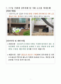 아파트 관리부문 개선방안 및 제안사항 3페이지