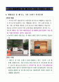 아파트 관리부문 개선방안 및 제안사항 7페이지