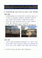 아파트 관리부문 개선방안 및 제안사항 9페이지