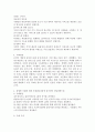 (사회복지실천과정에서 사례관리에 대한 이해) 사회복지실천과정에서 사례관리에 대한 정의와 목적에 대해 서술하고 사회복지실천현장의 한가지 사례를 선택하여 제시하고 사례관리과정을 활용하여 사례에 대한 개입 계획을 세우시오.(1.사례관리의 정의  2.사례관리의 목적 3.사례설명및 사례관리과정에 입각하여 개입계획수립) 3페이지