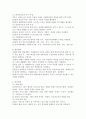 (사회복지실천과정에서 사례관리에 대한 이해) 사회복지실천과정에서 사례관리에 대한 정의와 목적에 대해 서술하고 사회복지실천현장의 한가지 사례를 선택하여 제시하고 사례관리과정을 활용하여 사례에 대한 개입 계획을 세우시오.(1.사례관리의 정의  2.사례관리의 목적 3.사례설명및 사례관리과정에 입각하여 개입계획수립) 4페이지