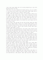 유아과학교육의 내용 중 과학적 태도와 과학과정 기술에 대해 설명하고, 놀이를 중심으로 어떻게 이러한 부분을 지도할 수 있을지를 예를 들어 설명하시오. 3페이지