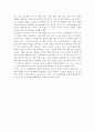 유아과학교육의 내용 중 과학적 태도와 과학과정 기술에 대해 설명하고, 놀이를 중심으로 어떻게 이러한 부분을 지도할 수 있을지를 예를 들어 설명하시오. 10페이지
