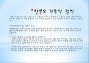 한부모가족 PPT(요보호가족, 한부모가족현황, 한부모가족문제점, 한부모가족지원정책, 나의제안정책) 프레젠테이션 3페이지