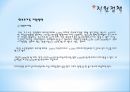 한부모가족 PPT(요보호가족, 한부모가족현황, 한부모가족문제점, 한부모가족지원정책, 나의제안정책) 프레젠테이션 13페이지