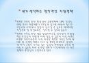한부모가족 PPT(요보호가족, 한부모가족현황, 한부모가족문제점, 한부모가족지원정책, 나의제안정책) 프레젠테이션 16페이지