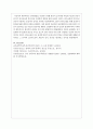 언어발달을 촉진하기 위해 본인이 교사라면 어떻게 지도할 것인지 유아기 언어교육의 중요성을 고려하여 계획을 세워보세요 5페이지
