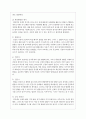 아동발달의 기본원리와 아동발달에 미치는 부모 요인에 대해 구체적으로 서술하시오 3페이지