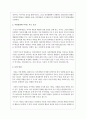 아동발달의 기본원리와 아동발달에 미치는 부모 요인에 대해 구체적으로 서술하시오 4페이지