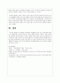 아동발달의 기본원리와 아동발달에 미치는 부모 요인에 대해 구체적으로 서술하시오 5페이지