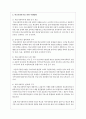 한국의 학교사회복지의 역사를 정리해보고, 학교사회복지를 위한 미래방향에 대해 서술하시오 4페이지