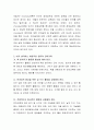 언어습득 이론 중 Chomsky의 ‘아이들은 언어습득 장치를 갖고 태어나기 때문에 자연스럽게 언어를 습득한다 3페이지