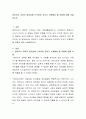영유아기 교육의 중요성에 근거하여 교사가 수행해야 할 역할에 대해 서술하시오 2페이지