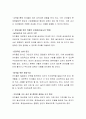 영유아기 교육의 중요성에 근거하여 교사가 수행해야 할 역할에 대해 서술하시오 3페이지