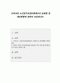우리나라 노인장기요양보험제도의 문제점 및 개선방향에 관하여 토론하시오 1페이지