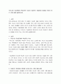 우리나라 자살문제의 핵심적인 이슈와 자살위기 개입에서 중점을 두어야 하는 것에 대해 설명하시오 2페이지