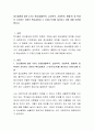 정신질환에 대한 4가지 관점(생물학적, 심리학적, 사회학적, 통합적) 중 학생이 지지하는 관점의 핵심내용과 그 이유(근거)를 제시하고 이에 대해 토론해 봅시다 2페이지
