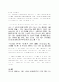 정신질환에 대한 4가지 관점(생물학적, 심리학적, 사회학적, 통합적) 중 학생이 지지하는 관점의 핵심내용과 그 이유(근거)를 제시하고 이에 대해 토론해 봅시다 3페이지