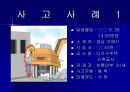 건설현장 안전관리 6페이지