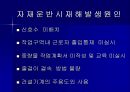 건설현장 안전관리 11페이지