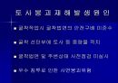 건설현장 안전관리 17페이지