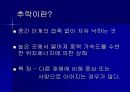 건설현장 안전관리 23페이지