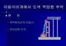 건설현장 안전관리 31페이지