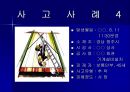 건설현장 안전관리 32페이지