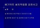 건설현장 안전관리 39페이지