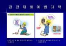 건설현장 안전관리 42페이지